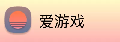 爱游戏 logo